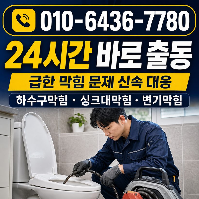수성4가동 지역 싱크대뚫음 관련 이미지