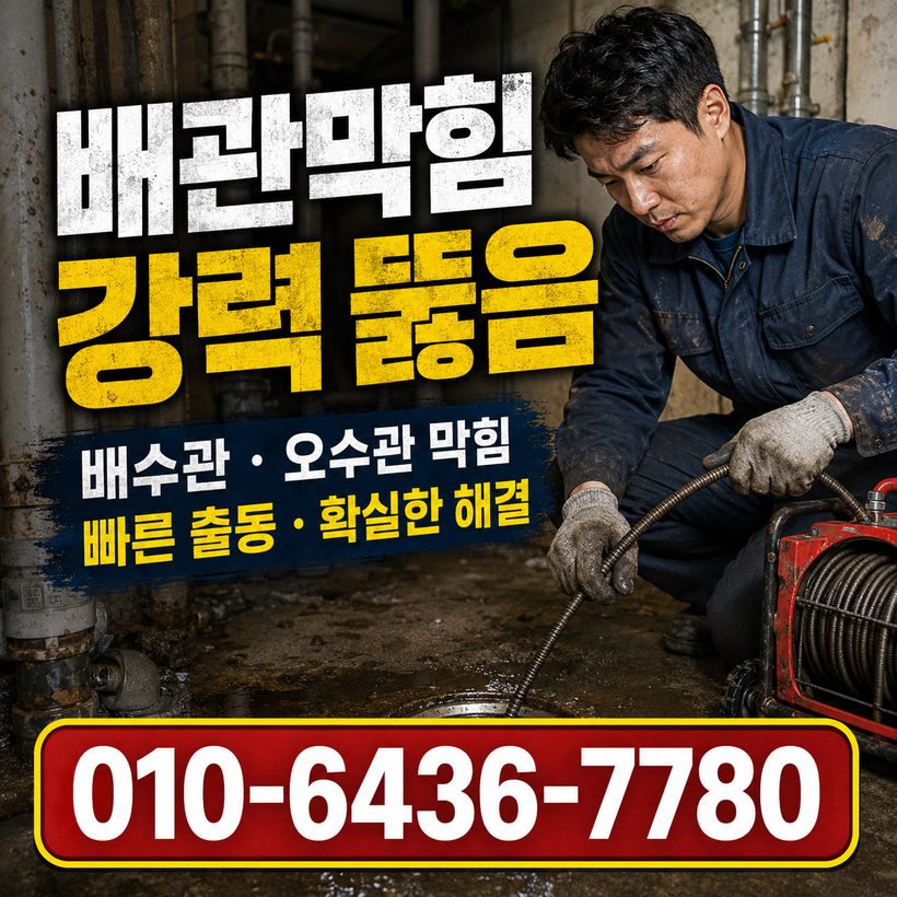 은풍면 지역 싱크대뚫음 관련 이미지